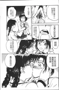 [Funabori Nariaki] Inbaku-Byoutou [Chinese]