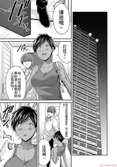 [MONMA Tsukasa] Giruti Sakuru vol 10 (Ch96-106) Chinese Version《罪恶社团》第10卷96-106话，AI机翻汉化