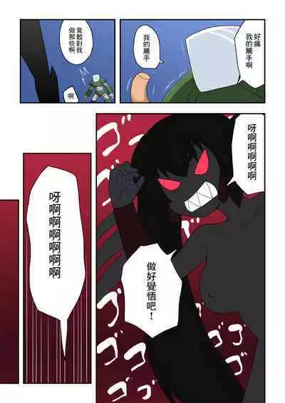 Ippatsu Hero Akari-chan 1 | 一發英雄小光 1