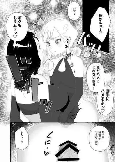 Yogatte kosu tte iki makuri