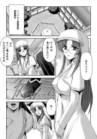 [Tikuma Jukou, Sukesaburou] Kurobara no Kishi ～Seitei Rosa～ [Digital]