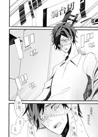 [ESCORT!] 星に願いを。 (Touken Ranbu)