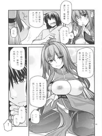 (C81) [CRIMSON GROUND (Miyashiro Sousuke)] Erotic Crimson Plus (Shinkyoku Soukai Polyphonica)