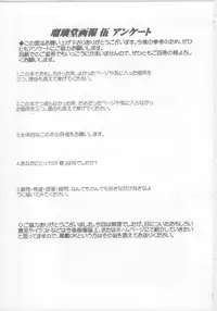 [UA Daisakusen (Harada Shoutarou)] Ruridou Gahou 5 (Various)