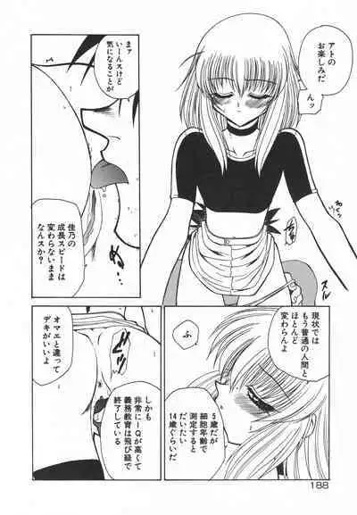 [Rikao] Uchuu Tokusou - COSMO DETECTIVE LE SABRE