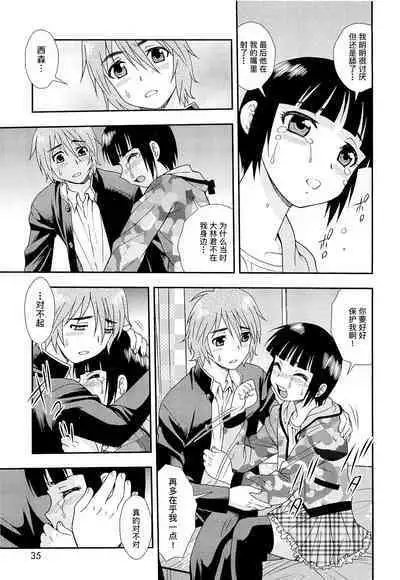 Kimi o Nakasetai | 想要弄哭你