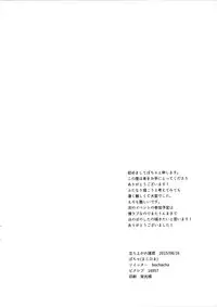 (C88) [Majihima (Bocha)] Tachiagare Shokun (Love Live!)