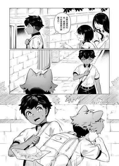 [5505 project (Kamitake)] Hajimete no Baito [Chinese] [Digital]