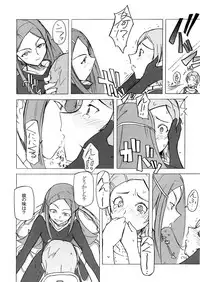 (C68) [Poyopacho (UmiUshi)] Poyopacho KAMONE (Eureka 7)