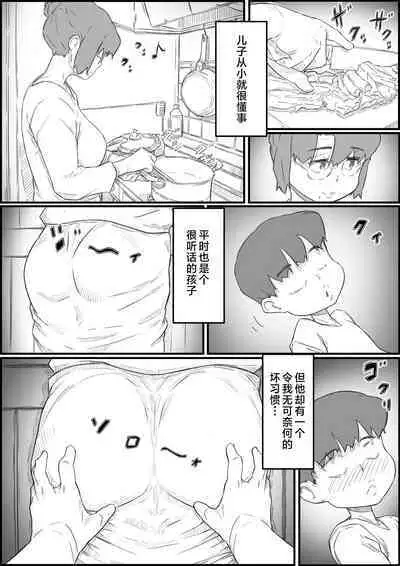 Hitori Kurashi no Musuko no Heya de... Chizuru-san no Baai