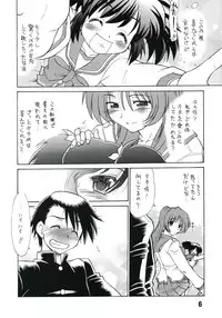 (Comic Castle 2005) [Nazonokai (Mitamori Tatsuya)] Koharubiyori 3 (ToHeart2)