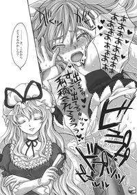 (Kouroumu 5) [Kinetoscope (Chourui, Yukarigawa Yumiya)] Paradise Lost (Touhou Project)