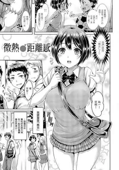 Koizome Marking | 戀染標記