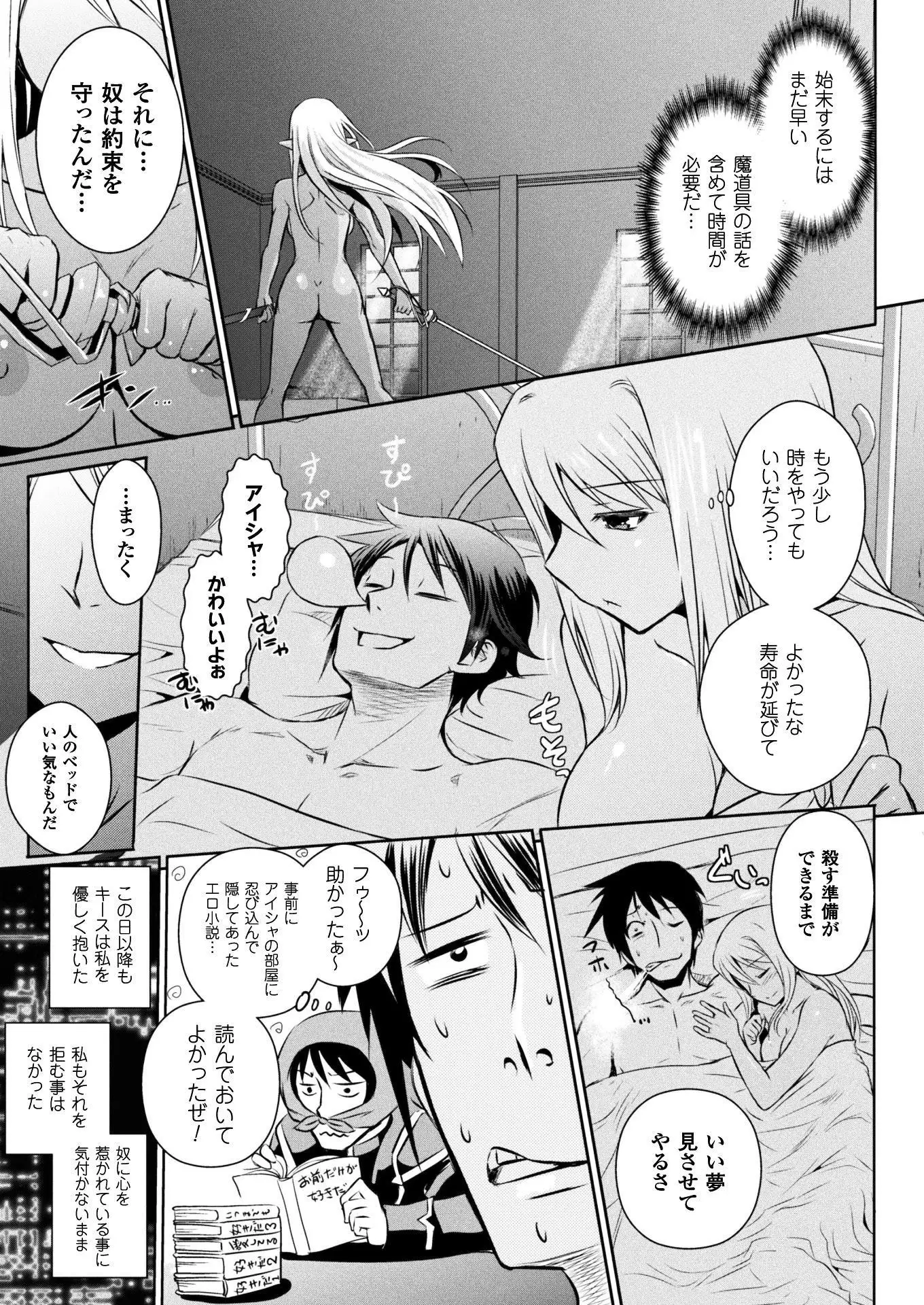 二次元ドリームマガジンVol.97