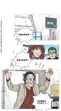 [The Jinshan] Sadistic Beauty Ch.1-16 [Chinese] [17汉化]