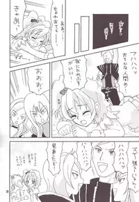 [Wingbinta (Yuu)] Boogie Woogie*Pine (Fresh Precure!)