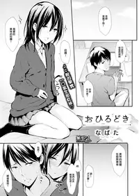 [NaPaTa] Lunch Time (COMIC Kairakuten 2016-04) [Chinese] [無邪気漢化組] [Decensored]