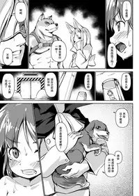 [Nanamehan (Hansharu)] Pet Life After Fusion [Chinese] [脸肿汉化组] [Digital]