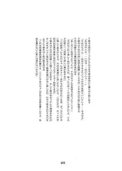 [Momonga Club (Hayashibara Hikari)] Shoujo to Shitai 10 no Koto [Digital]