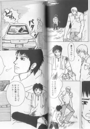 Neo Banchou Uke Shiriizu R-18