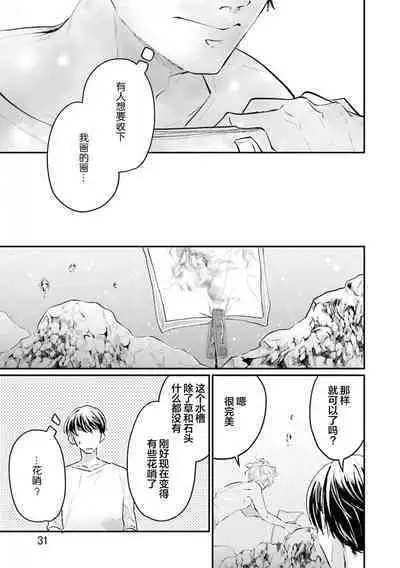 即便如此人鱼仍然羞于爱恋