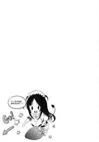 (COMIC1☆8) [Lunatic*Maiden (Poruno Ibuki)] Motto Milk [Chinese] [靴下汉化组]