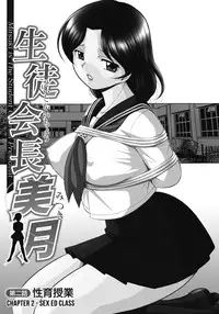 [Chuuka Naruto] Seitokaichou Mitsuki | Student Council President Mitsuki [English] [MangaReborn] [Digital]