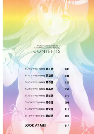 Chiisana Mama to H na Jijou | Doing My Tiny Mom