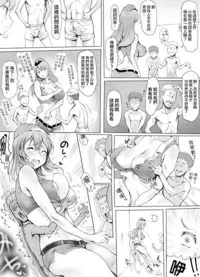 Appaku Sakusei Torawareru Karada