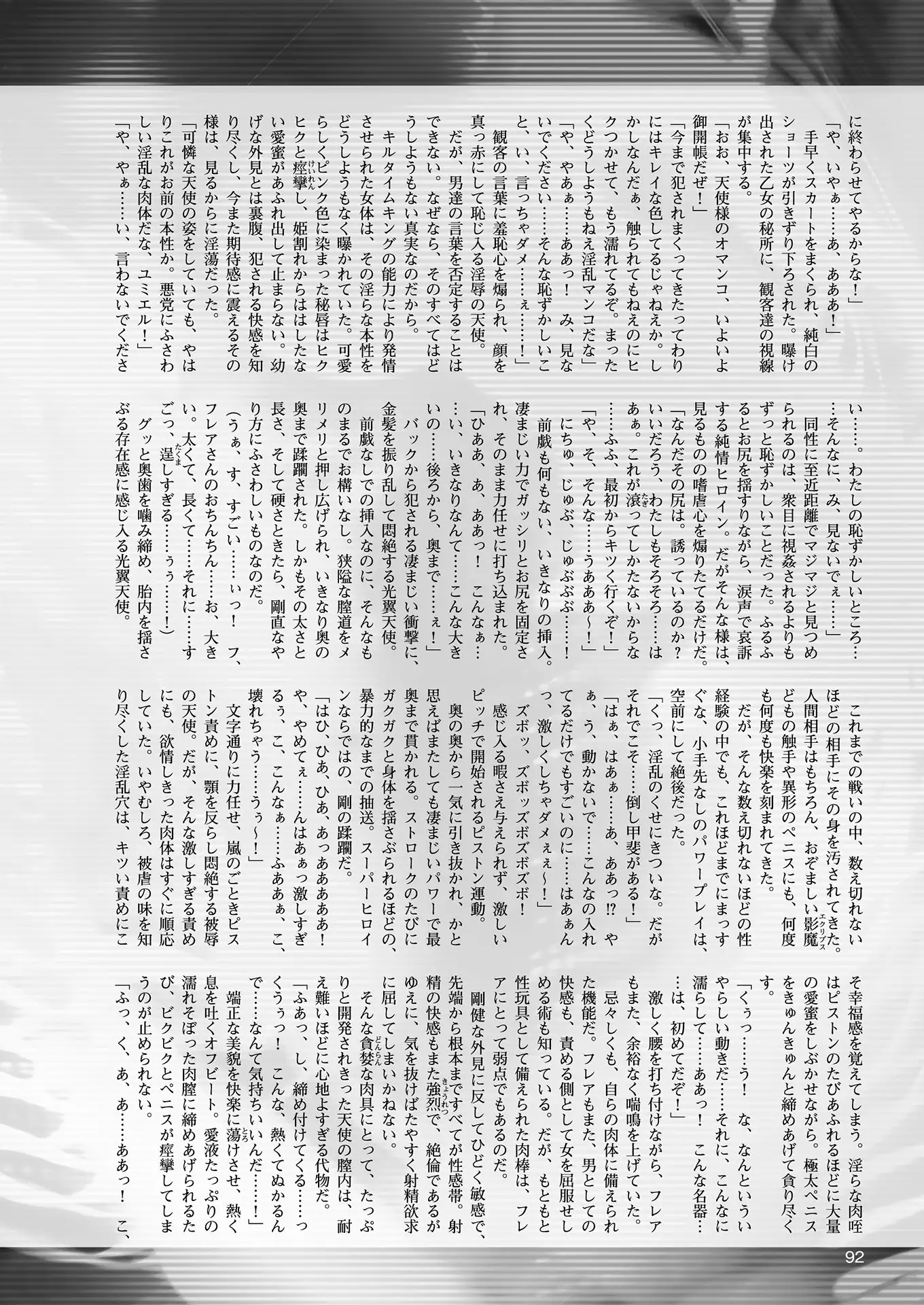 2D Dream Magazine 2018-06 Vol. 100 Tokubetsu Furoku