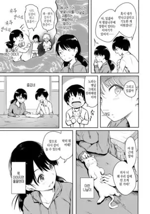 Sakanai Sakura | 피지 않는 벚꽃