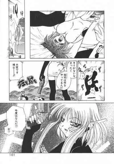 [Rikao] Uchuu Tokusou - COSMO DETECTIVE LE SABRE