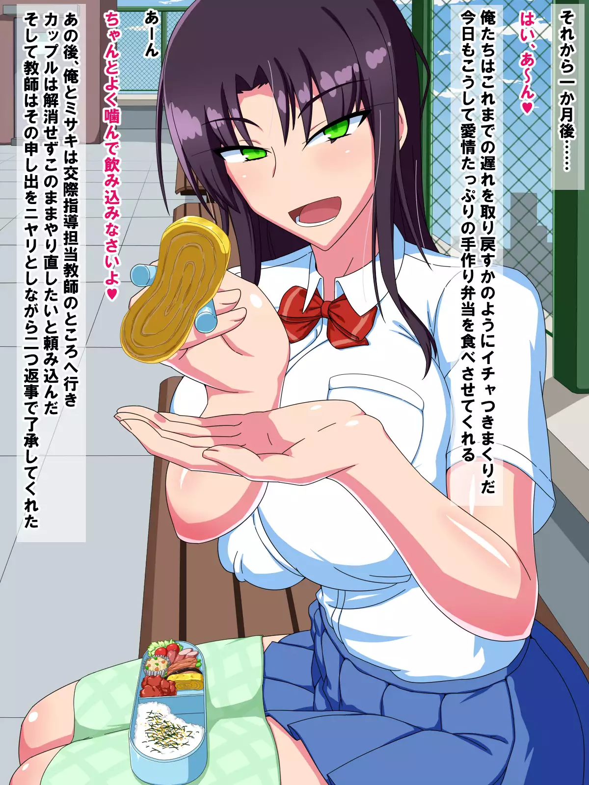 Dosukebe Shoushika Taisaku! ~Kirai na Aitsu to Kyousei Sex!?~