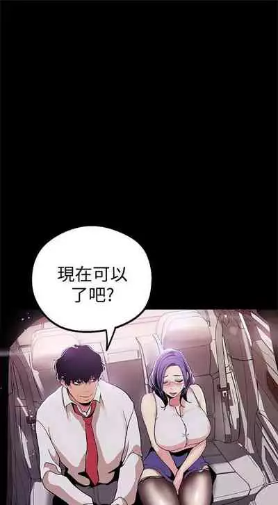 （週1）美麗新世界 1-75 中文翻譯 （更新中）