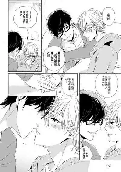 Yoshuu o Saseru Omae ga Warui | 都是你讓我預習的錯