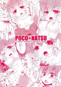 (Japariket) [Poco Natsu (Amanatsu Aki)] Kawauso-chan to Muchix (Kemono Friends)