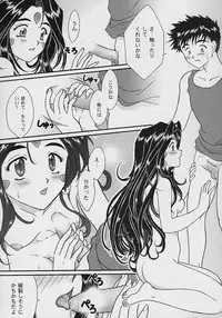 [TSK (Fuuga Utsura)] GG vol. 3 (Various)