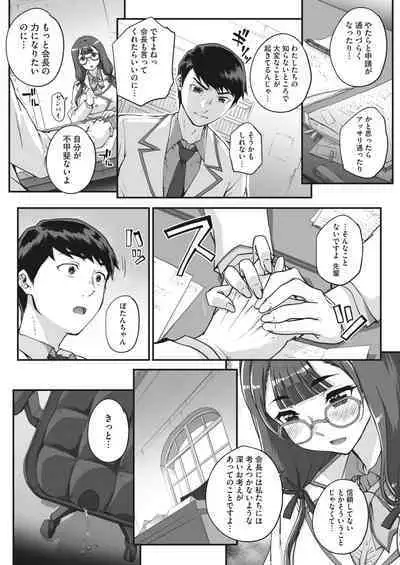 性濁併セ呑ム Ch.1.5