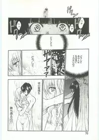 (C70) [Tsubuan Doumei (Kagesaki Yuna)] Ko-Ko-Ro... 2 Comic-ban