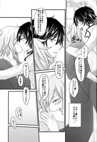 (SUPERKansai19) [8days (Kuon Marino)] Ryuu no Himegoto (Devil Survivor 2)