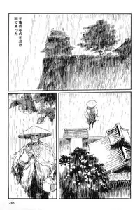 [Koike Kazuo, Kojima Goseki] Hanzou no Mon Vol.13
