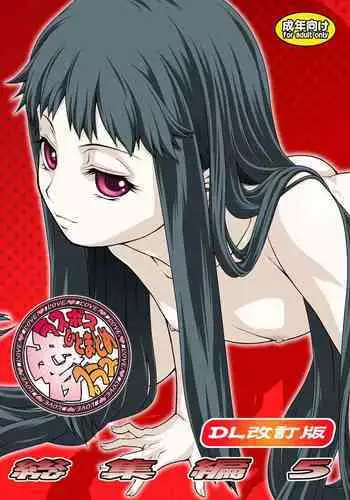 [Koudansha (Kouda Tomohiro)] Ai Last Boss Hito Matome Plus Soushuuhen 5 (Ar tonelico 2) [Digital]