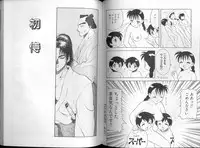 [Ogami Wolf] 00 Zero Zero