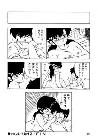 [松本ひかる] 秘密の更衣室