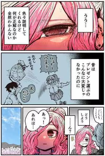 Jimoto ni Kaettekitara Osananajimi ga Kowareteta