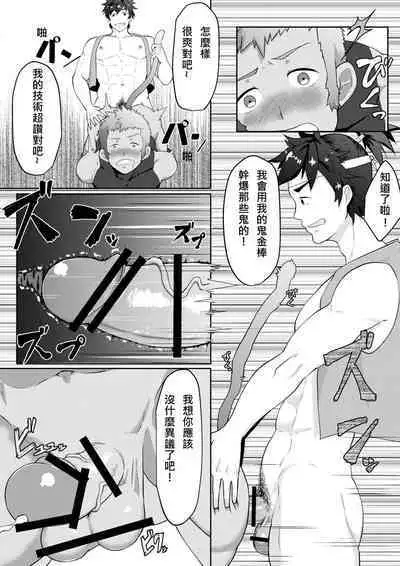 PULIN Nabe (kakenari)]桃太郎