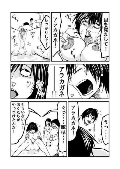 Kikou Senshi Arakagane 5