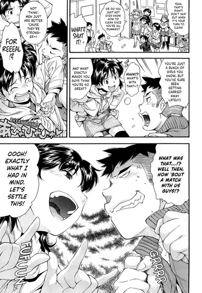 Kite! Mite! Ijitte! | Come! Look! Tease!