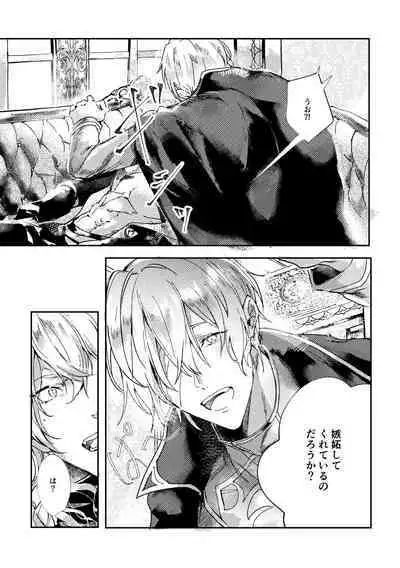 Sore o, ai to yobu dake - Just call it love.