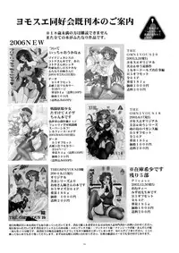 (SC32) [Yomosue Doukoukai (Gesho Ichirou)] dokidoki Angel III (Choukou Tenshi Escalayer)